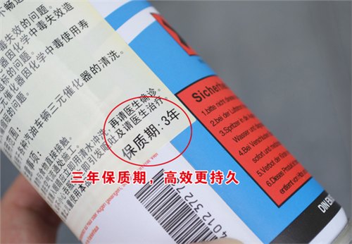 代加工出售三元催化器清洗剂中山三元催化器清洗剂