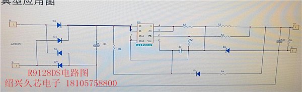 R9128DS非隔离 开关电源 LED 久芯电子