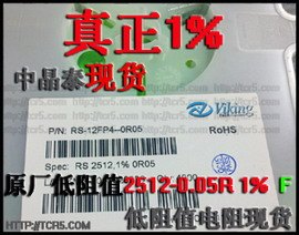2512-0.05R 中晶泰电子
