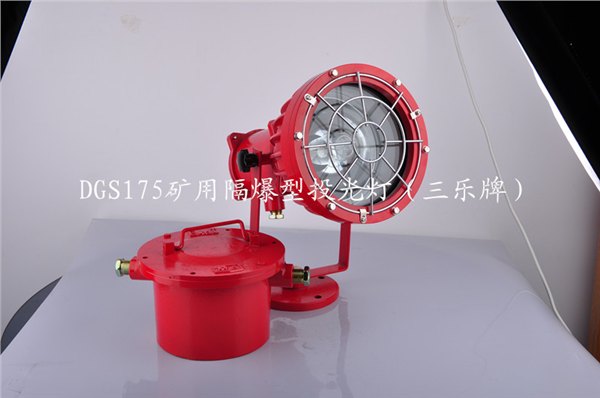 矿用隔爆型投光灯