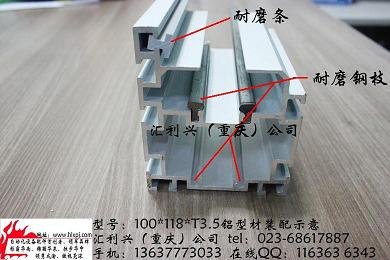 118*100倍速链铝材，19.05节距链条导轨，倍速链专用铝导轨