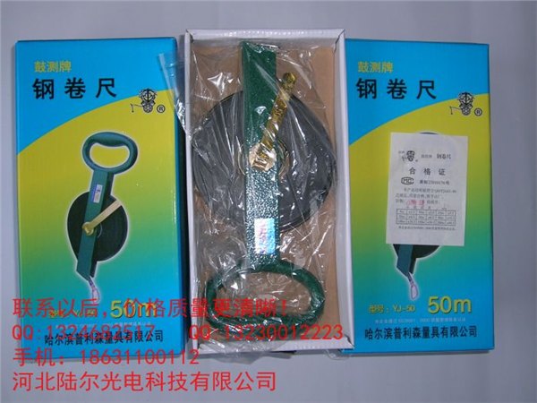 鼓测牌钢卷尺 50米哈尔滨普利森YJ-50钢卷尺