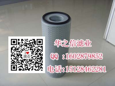 KW2050除尘滤芯(华之信滤业)
