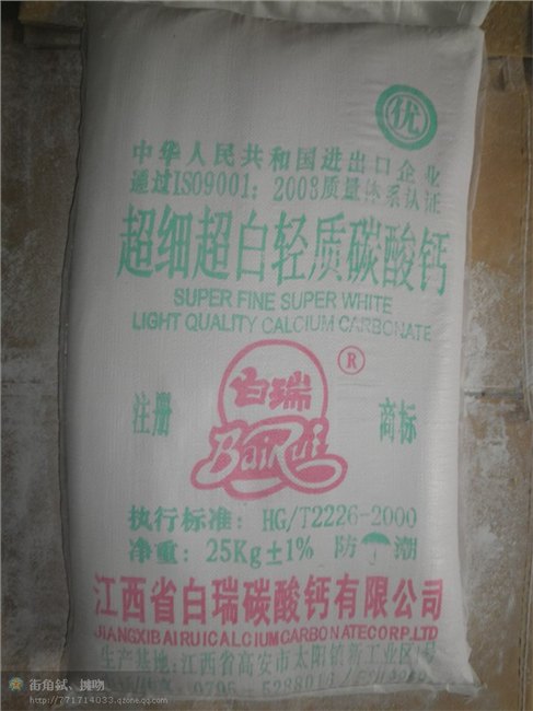 供应供应【厂家大量优惠供应】涂料 塑料 橡胶 胶水用轻质碳酸钙 