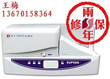 硕方SP600电缆牌机（余姚市） 性价比最高国产电缆挂牌机 SP300