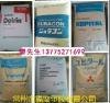 POM   900P  美国杜邦张家港泰州昆山卖家提供
