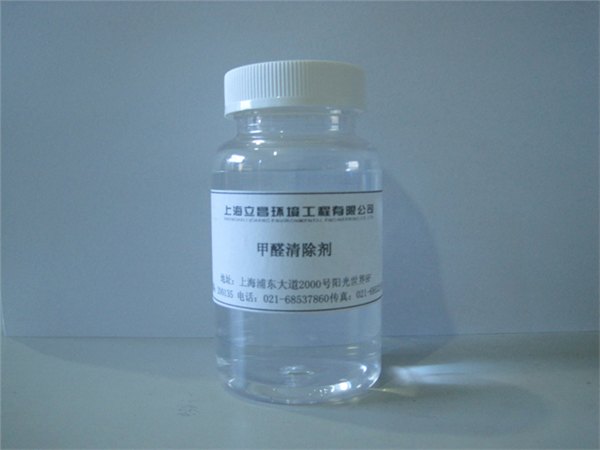 上海厂家直销甲醛清除剂/甲醛扑捉剂