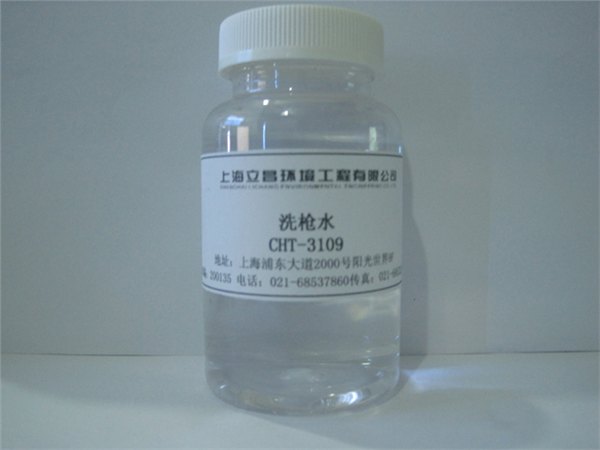 洗枪水CHT-3109