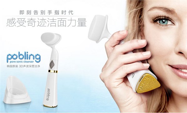 自然乐园电动洁面仪超值组