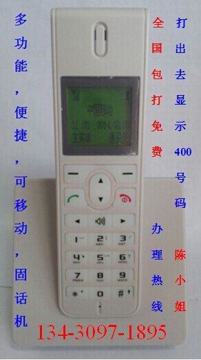 深圳用固话拨打400电话显示400电话