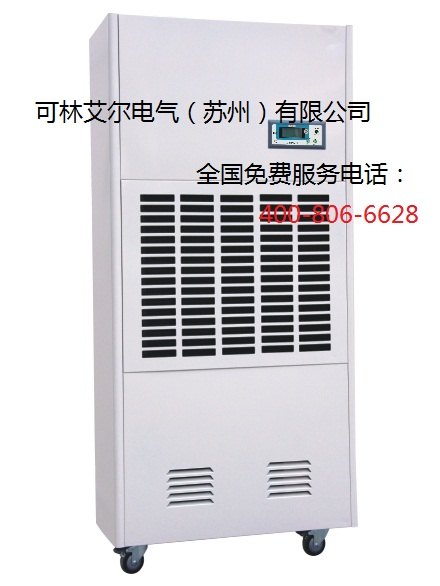 电子厂除湿器/ 电子车间抽湿机供应电子厂除湿机