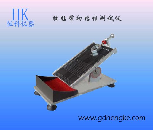 东莞哪家生产的初粘性比较好！首选恒科仪器厂家直销