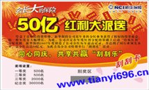 胶州刮奖卡制作，胶州刮刮卡印刷