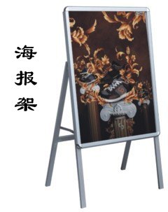 3.5公分海报架