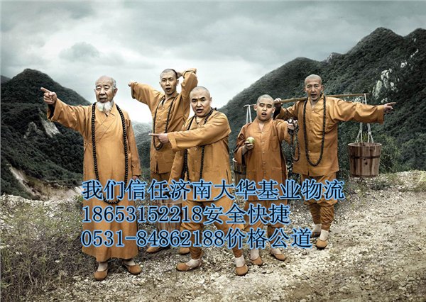 济南到天水甘肃蔬菜家禽运输