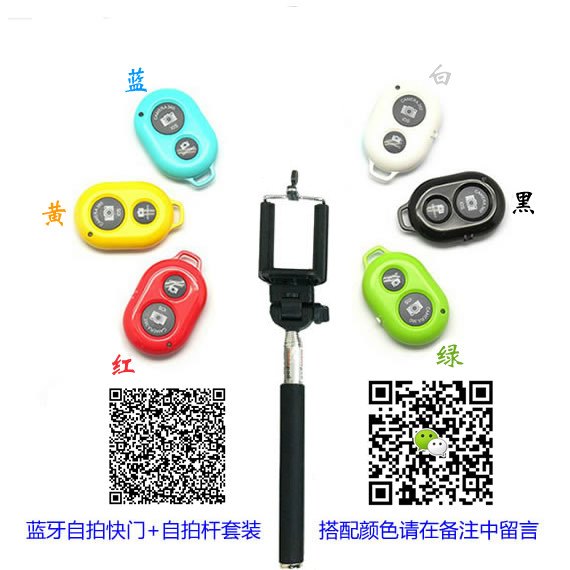 蓝牙自拍器 手机独脚架旅游自拍杆数码相机神器无线快门控双系统