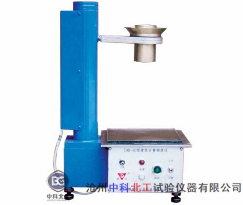 CHD-50建筑石膏稠度仪丨石膏稠度仪厂家丨建筑石膏稠度仪价格