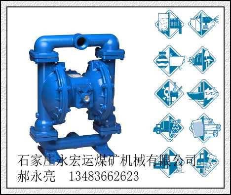 QBY气动隔膜泵