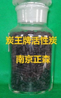 炭王牌ZS-15型溶剂回收用颗粒活性炭 