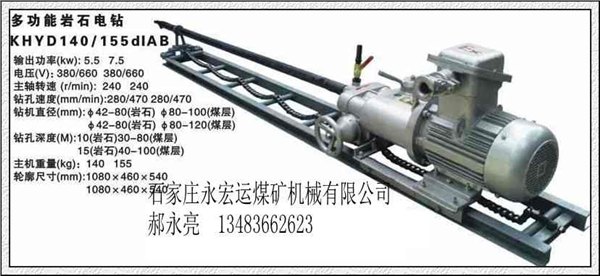 KHYD125岩石电钻配件