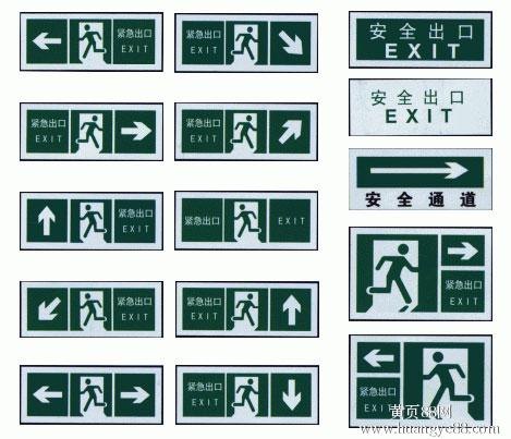 南京消防标识贴