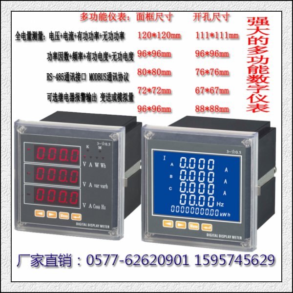 pme110单相多功能表