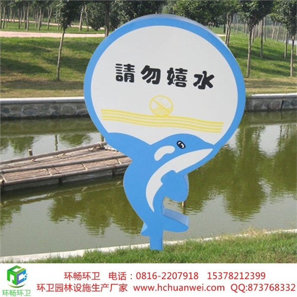 香山公园达县花草牌公园提示牌绿化提示牌广场提示牌