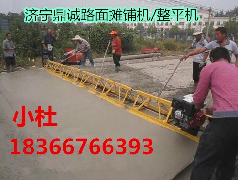 价格优，质量好，欢迎到厂参观！！路面整平机