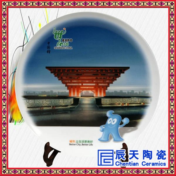 陶瓷纪念盘定做 陶瓷纪念盘厂家