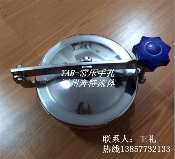 单横梁快开式手孔