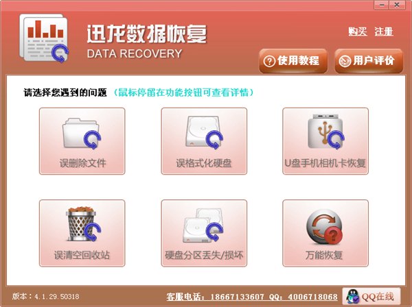 硬盘数据怎么恢复