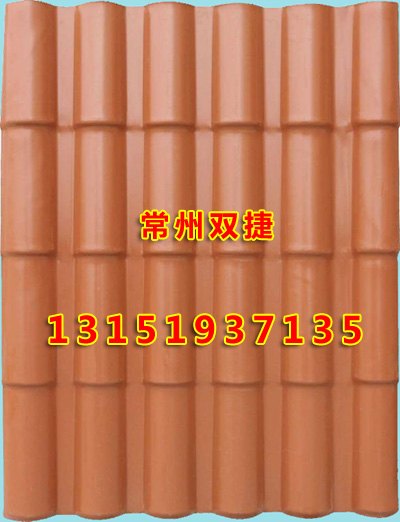 砖红合成树脂瓦