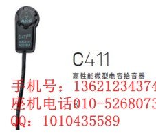 AKG/爱科技C411高性能8字微型电容拾音器