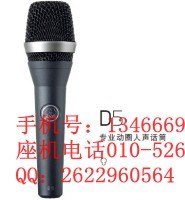 AKG/爱科技D 5/D 5 S专业动圈人声话筒