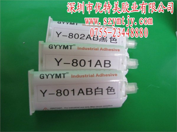 黑色5分钟速干AB胶批发商