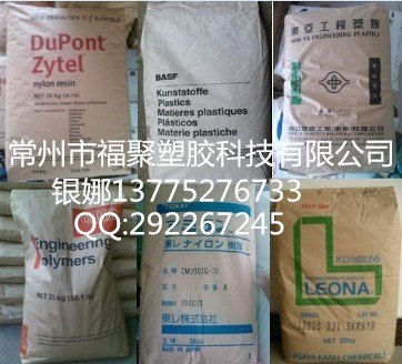 现货出售：尼龙 美国杜邦 70G33L