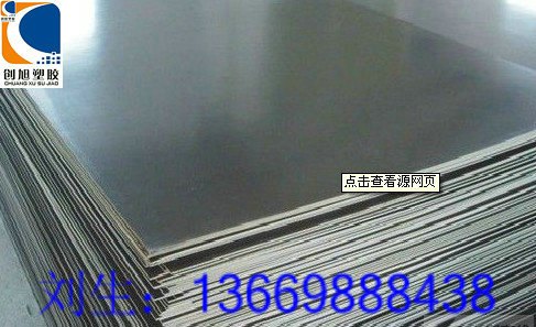 CPVC板‘’进口CPVC板