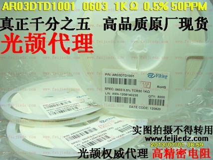 R03DTD1001-飞颉科技