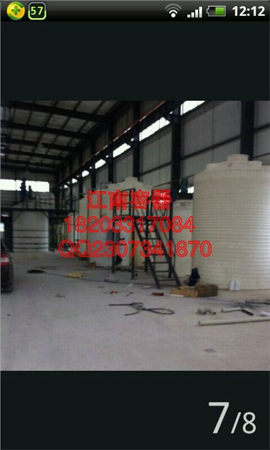 混凝土外加剂匀化罐厂家