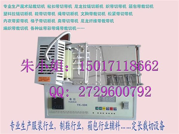麻蜡绳高科技烫剪机 绳带裁剪机品牌 剪公母带机 