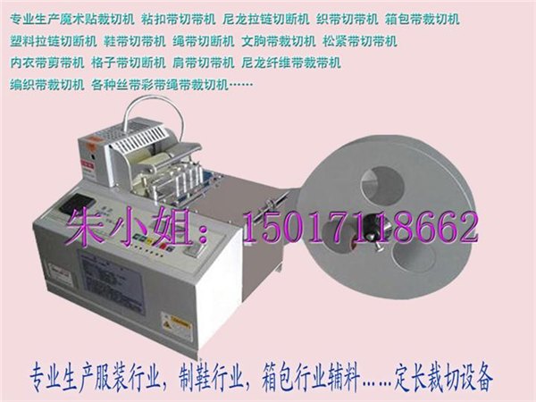 供应麻蜡绳切断机PP绳剪切机 厂商裁切机切割  