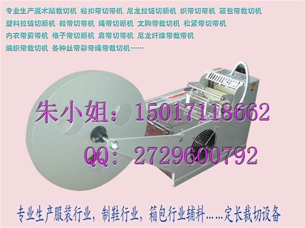 麻蜡绳热切机断后不散口 编织带切断机 包扎带直切机   