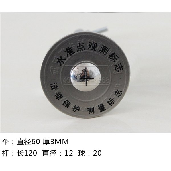 供应水准点测量标志 304不锈钢水准点 水准点批发