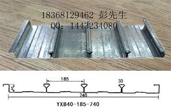 供应全闭口楼承板40-185-740
