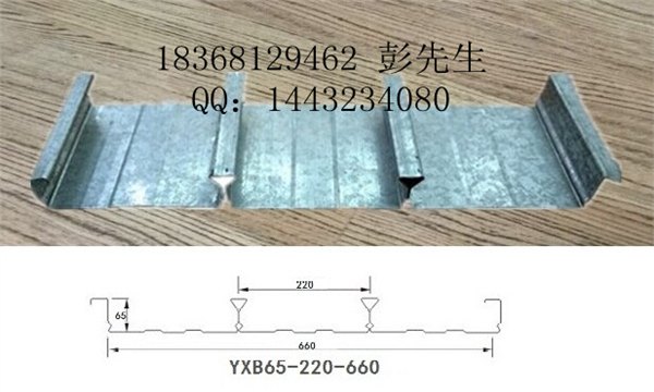 供应闭口式楼承板65-220-660