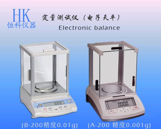 苏州恒纸张克重测定仪【厂家特价】直销