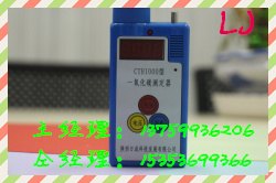 CO报警器厂家