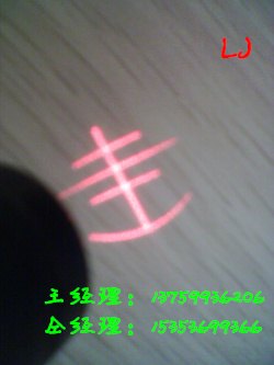 丰字型激光模组