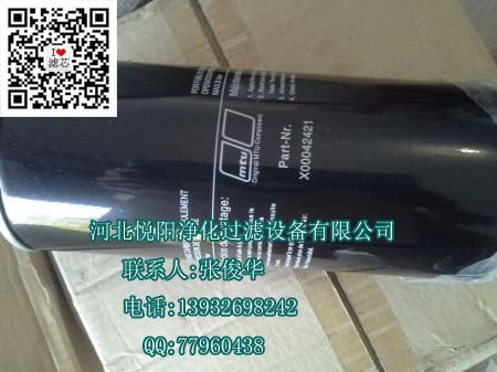 奔驰柴滤X00042421（悦阳滤业）