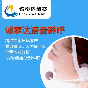 企业最精准的空号清理在哪里可以办理？语音筛号系统办理